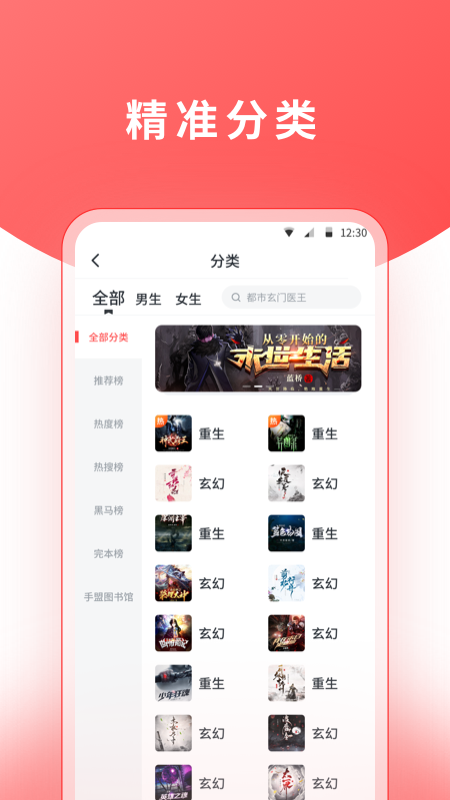 红莓听书2022  v1.17.0图2