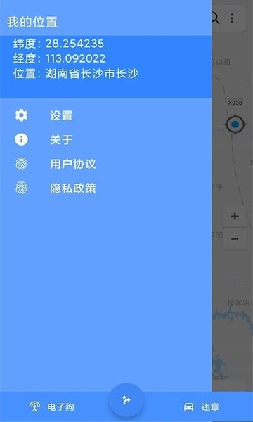 语音导航  v1.3.8图1