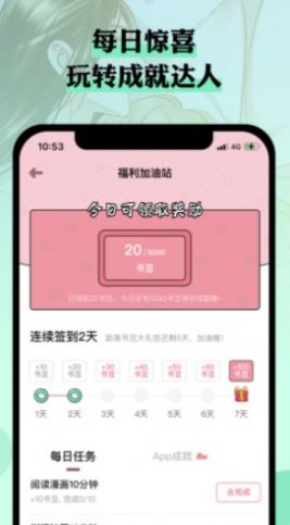 么嗷漫画安卓版  v3.2.3图1