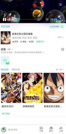 帽子动漫最新版  v2.1图2