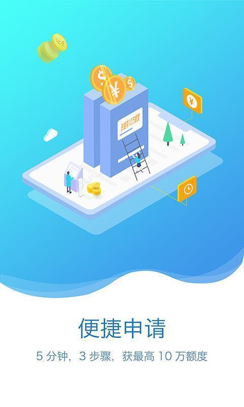 乐天花贷款app  v2.110图2