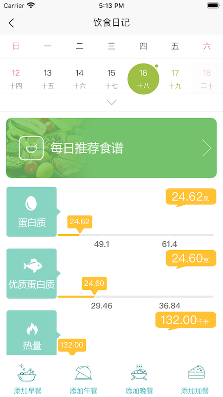 慢性肾病饮食管理  v1.0.0图1