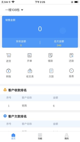 菜顺利  v1.0.13图3