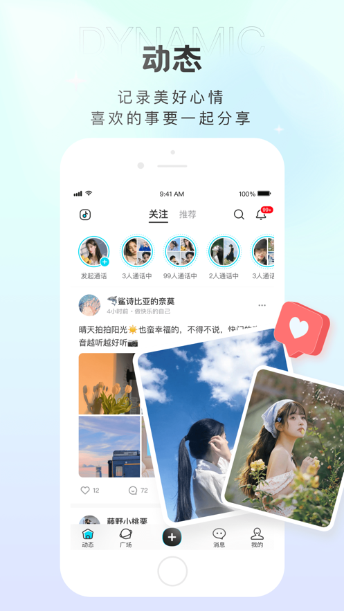 轻盐2023  v1.0.1图3