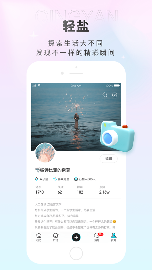 轻盐2023  v1.0.1图2