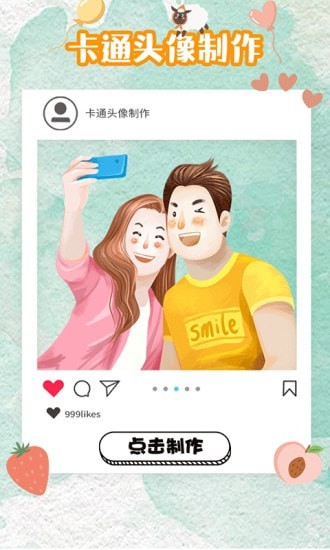 DIY壁纸  v1.0.0图2