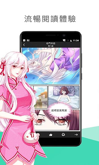 喵触漫画免费版  v5.0.0图2