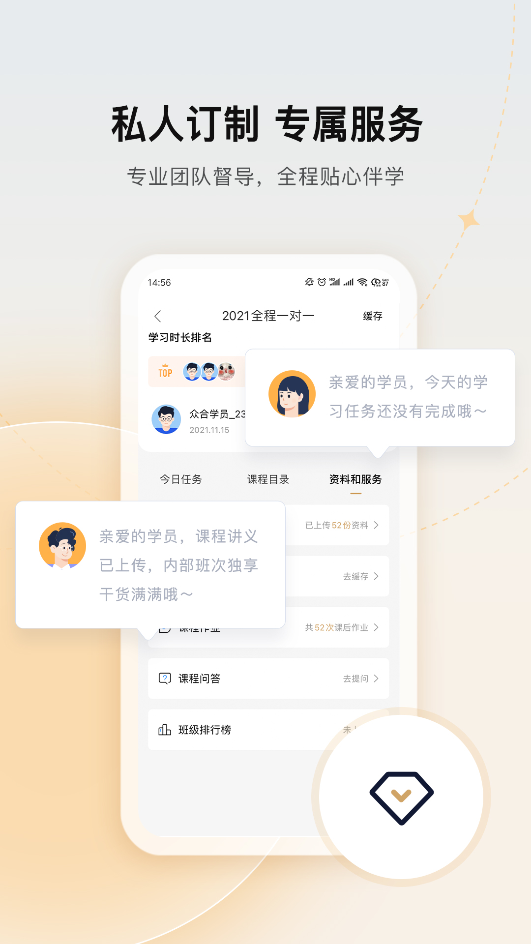 众合在线  v2.6.3图1