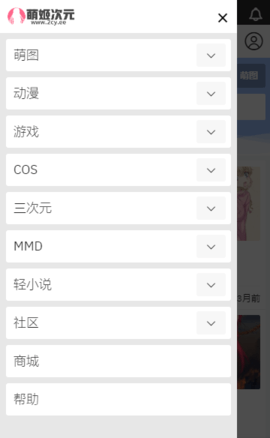 萌姬次元app  v8.7.4图2