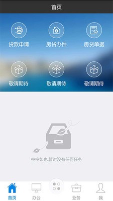 普惠金融app  v1.0图3