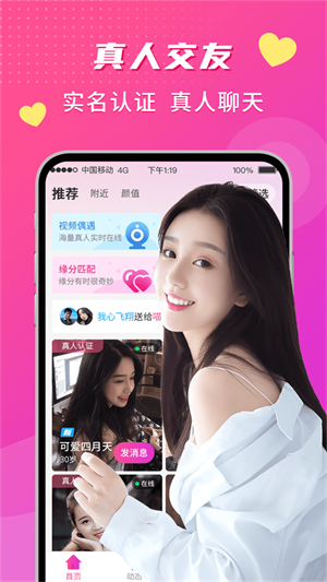 来聊最新版下载安装  v2.0.5图4