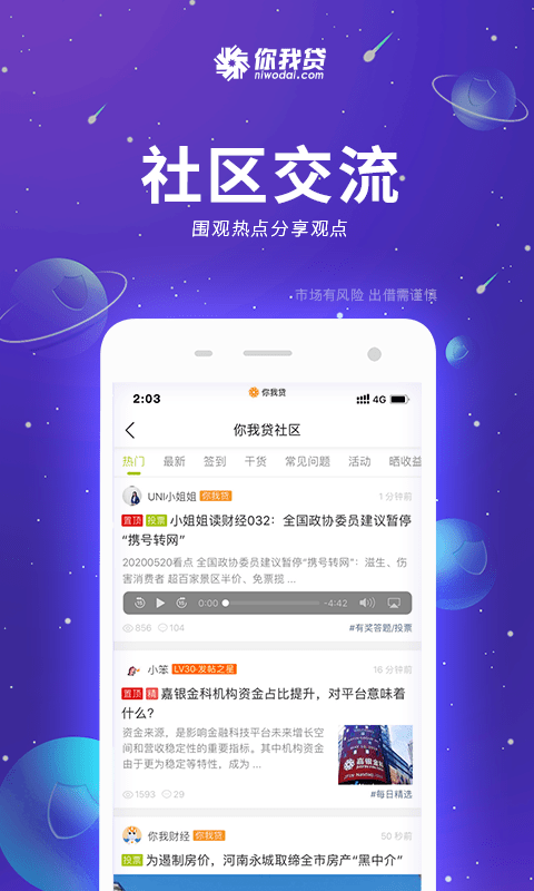 你我贷2023  v7.3.6图3