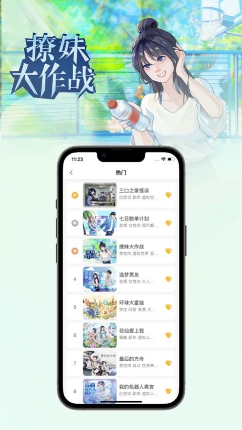 话本互动小说手机版  v1.3图2