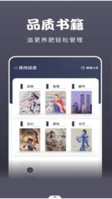 黄桃阅读器最新版  v1.1图1