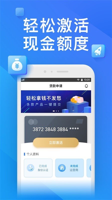 金瀛分期贷款app官网版  v1.0.0图1