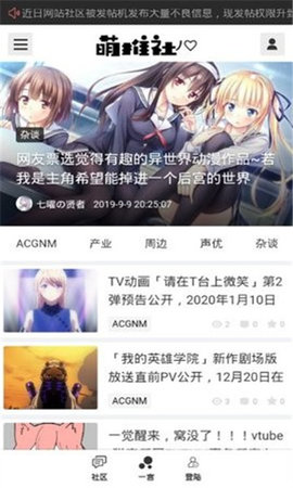 萌推漫画2024  v1.0.1图3