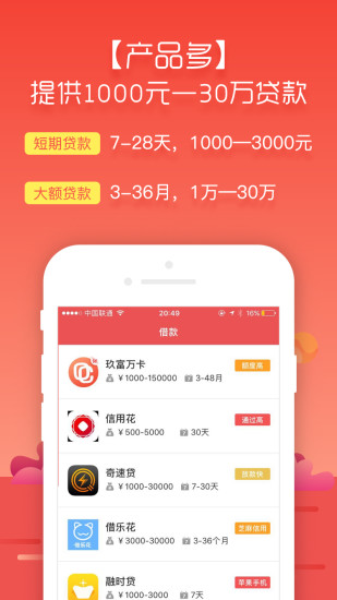 猫粒贷app  v2.0.3图1