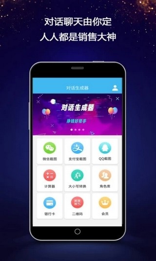 截图生成器  v4.4.5图3