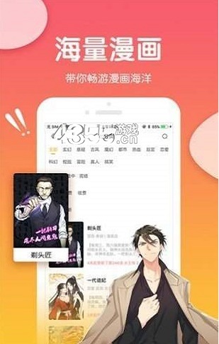 可游漫画最新版  v1.0.0图3