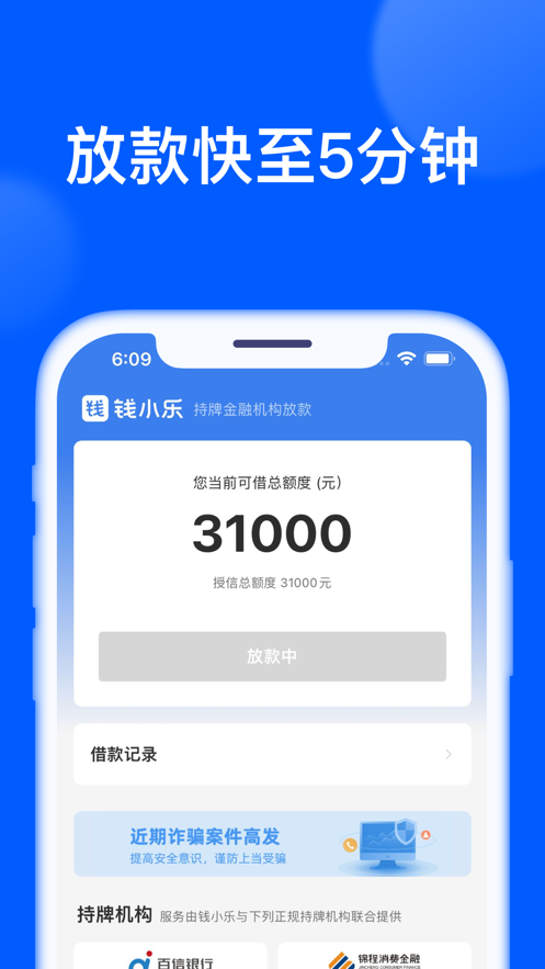 钱小乐app下载  v2.1.1图2