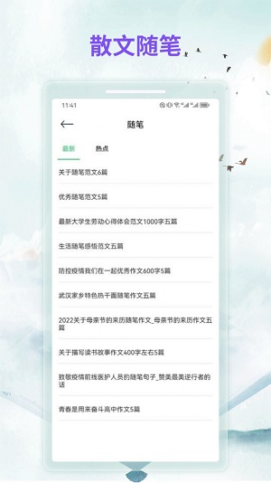 漫客阅读app官方下载  v1.1图2