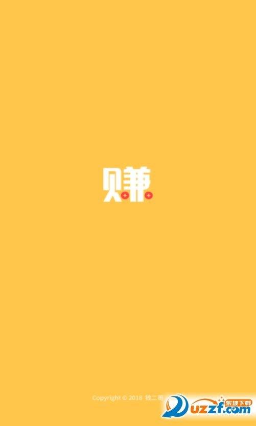 钱二哥