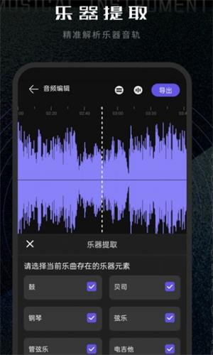 易剪辑音频编辑2023  vv1.0.0图1