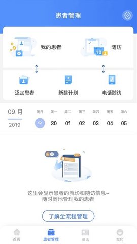 纳里医生  v4.3.4.6图1