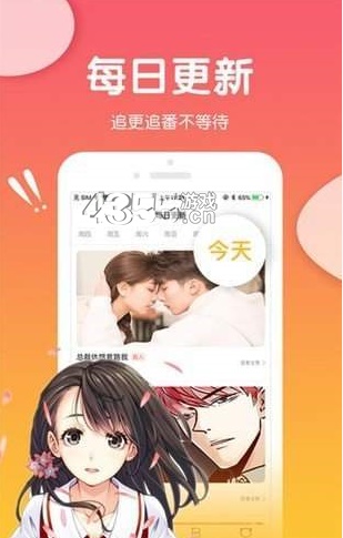 可游漫画手机版  v1.0.0图1