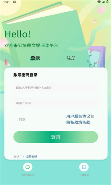 惊雁文娱app  v1.0图2