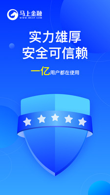 马上金融最新版  v4.10.54图1