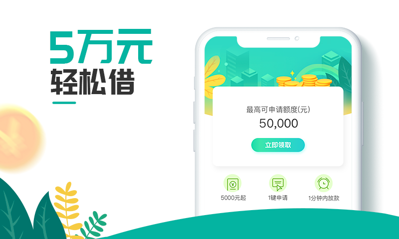 领分期2024  v1.4.2图4