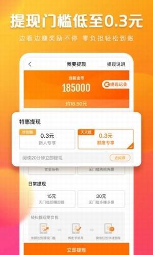 快看点平台官网下载  v2.0.3.203图4