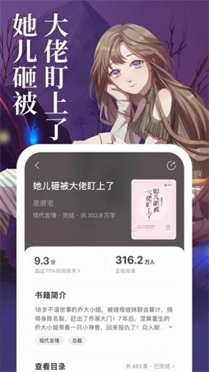 琅阅小说手机版  v1.0.0图2