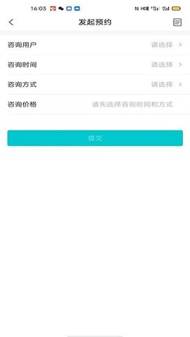 心际咨询师  v0.0.40图2