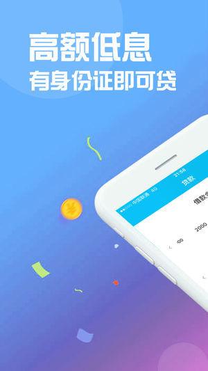 钱有路app下载  v2.5.0图1