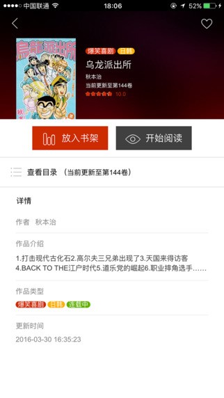 喵呜漫画app下载官方  v5.0.0图4