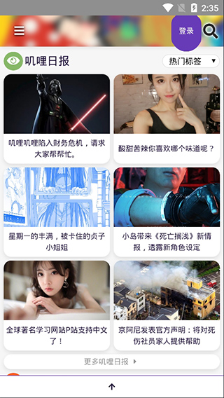 叽哩叽哩2024  v1.1图3