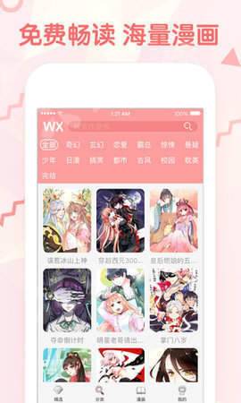 漫画堆官方下载