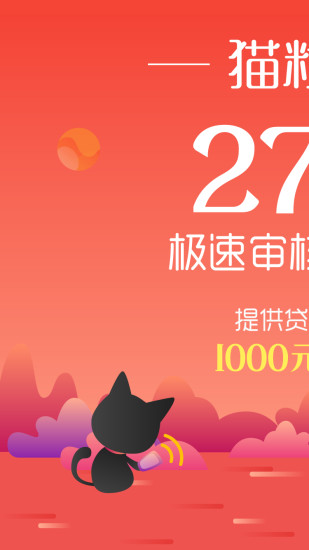 猫粒贷app  v2.0.3图4