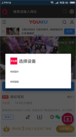 开心果手机版  v4.0.0图2