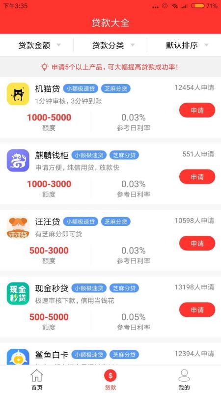 钱有道app官方版下载  v2.0.7图1