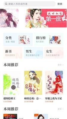 猫爪小说app官网  v1.0图1