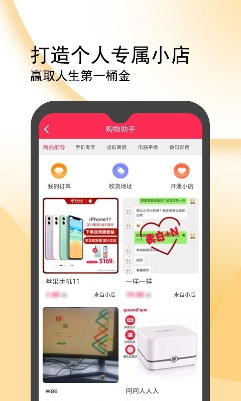 闪鸭极速版  v1.0.8图3