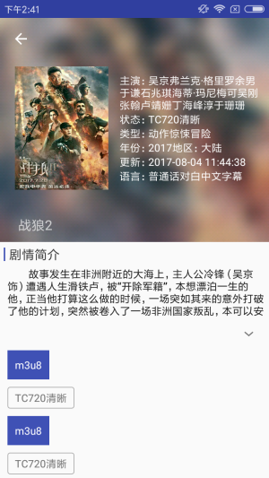 通达信开心果手机破解版  v4.0.0图4