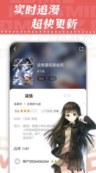 漫天星漫画app最新版下载  v2.0.0图3