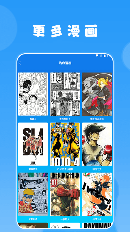 快找漫画小屋免费版  v1.0图3