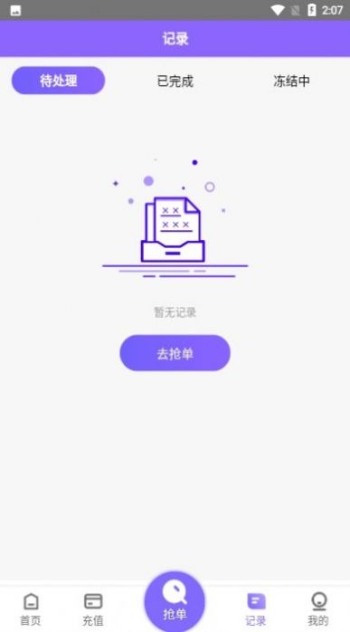 淘金阁搜索引擎  v1.0.20图2