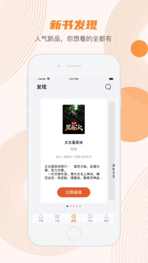 蜜蜂追书破解版2023  v1.0.34图2