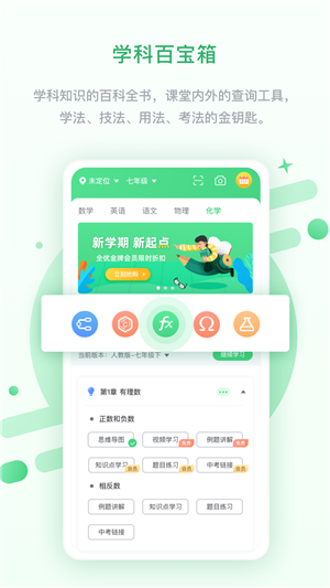 京师学中学版  v3.0.8.0图2